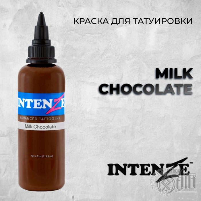 Краска для тату Intenze Milk Chocolate